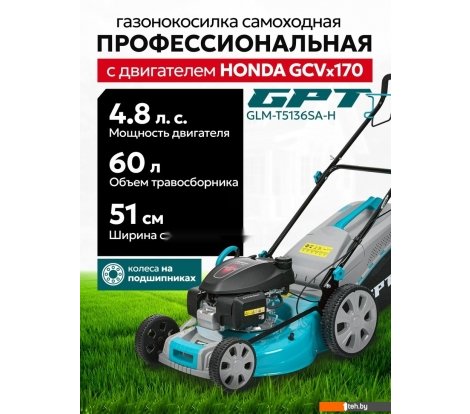  - Газонокосилки GPT GLM-K5136SA-H - GLM-K5136SA-H