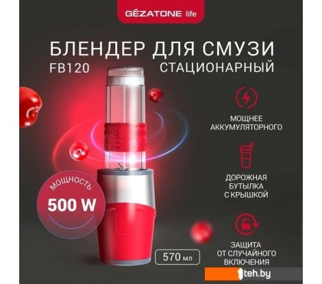 - Блендеры Gezatone FB120 - FB120