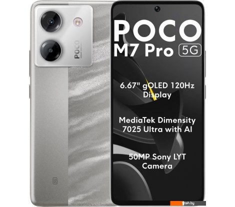  - Мобильные телефоны POCO M7 Pro 5G 8GB/256GB международная версия (серебристый) - M7 Pro 5G 8GB/256GB международная версия (серебристый)