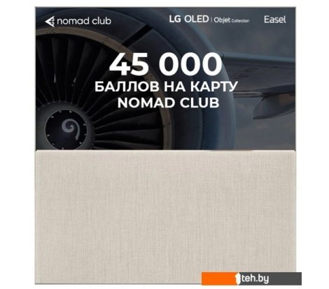  - Телевизоры LG Objet Collection Easel 65ART90E6QA - Objet Collection Easel 65ART90E6QA