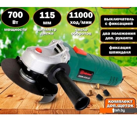  - Угловые шлифмашины (болгарки) Дифмаш УШМ-010-01 - УШМ-010-01