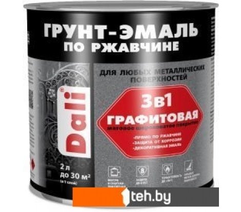 - Краски и эмали Dali Графитовая по ржавчине 3 в 1 2 л (серо-синий) - Графитовая по ржавчине 3 в 1 2 л (серо-синий)