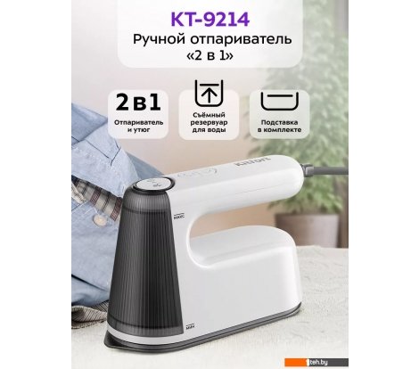  - Пароочистители и отпариватели Kitfort KT-9214 - KT-9214