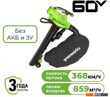  - Воздуходувки Greenworks GD60BVII 2409307 (без АКБ) - GD60BVII 2409307 (без АКБ)