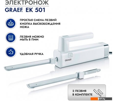  - Кухонные ножи, ножницы, овощечистки, точилки Graef EK 501 (белый) - EK 501 (белый)