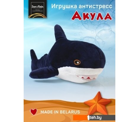  - Мягкие игрушки Sun&Rain Акула 100 см (синий) - Акула 100 см (синий)