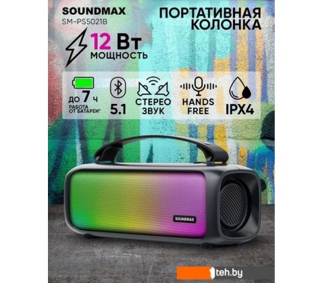  - Беспроводные и портативные колонки Soundmax SM-PS5021B (черный) - SM-PS5021B (черный)
