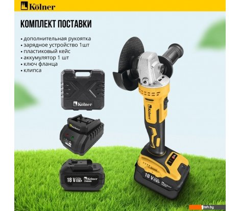  - Угловые шлифмашины (болгарки) Kolner KAG 18BL-125-1K (с 1-им АКБ) - KAG 18BL-125-1K (с 1-им АКБ)