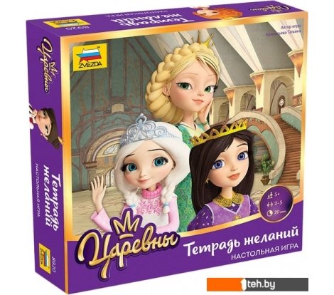  - Настольные игры Звезда Тетрадь желаний. Царевны - Тетрадь желаний. Царевны