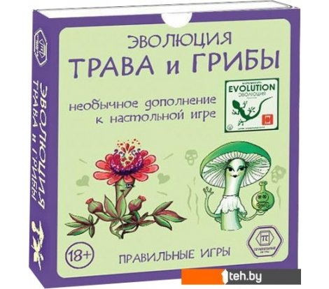  - Настольные игры Правильные игры Эволюция. Трава и грибы - Эволюция. Трава и грибы