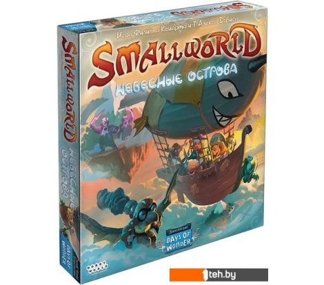  - Настольные игры Мир Хобби Small World. Небесные острова - Small World. Небесные острова