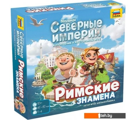  - Настольные игры Звезда Ацтеки. Северные империи. Римские знамена - Ацтеки. Северные империи. Римские знамена