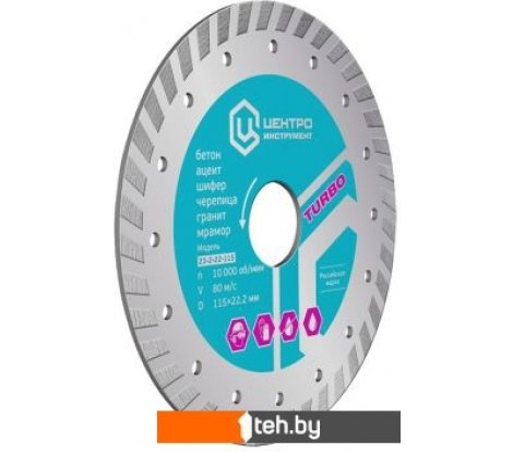  - Отрезные диски Центроинструмент 23-2-22-230 - 23-2-22-230