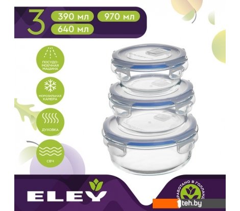  - Посуда для хранения продуктов ELEY ELSТP002B - ELSТP002B