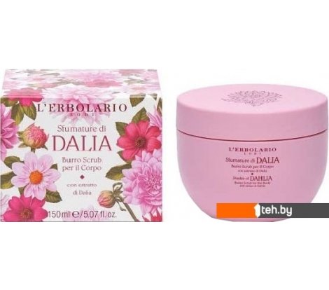  - Косметика по уходу за телом L'Erbolario Масло-скраб для тела Оттенки Георгина 150 мл - Масло-скраб для тела Оттенки Георгина 150 мл