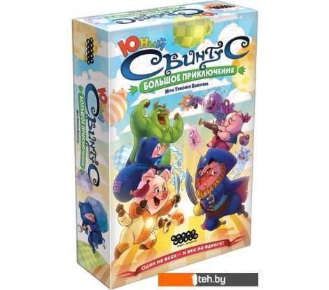  - Настольные игры Мир Хобби Юный свинтус. Большое приключение - Юный свинтус. Большое приключение
