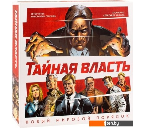  - Настольные игры Crowd Games Тайная власть. Новый мировой порядок - Тайная власть. Новый мировой порядок