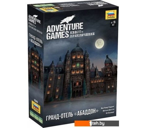  - Настольные игры Звезда Adventure Games. Гранд-отель Абаддон 8840 - Adventure Games. Гранд-отель Абаддон 8840