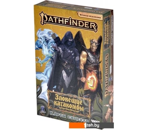  - Настольные игры Мир Хобби Pathfinder. Настольная ролевая игра. Вторая редакция. Серия приключений Зловещие катакомбы: Карты существ (дополнение) - Pathfinder. Настольная ролевая игра. Вторая редакция. Серия приключений Зловещие катакомбы: Карты существ (дополнение)