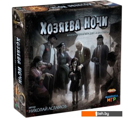  - Настольные игры Фабрика игр Хозяева ночи 17067f - Хозяева ночи 17067f
