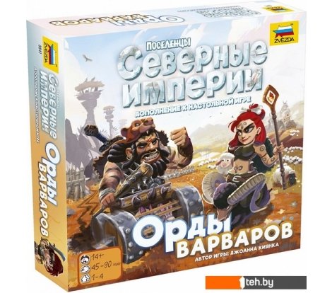  - Настольные игры Звезда Поселенцы. Северные империи. Орды варваров (дополнение) - Поселенцы. Северные империи. Орды варваров (дополнение)