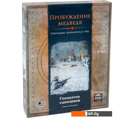  - Настольные игры GaGa Games Пробуждение Медведя. Генератор Сценариев (дополнение) - Пробуждение Медведя. Генератор Сценариев (дополнение)