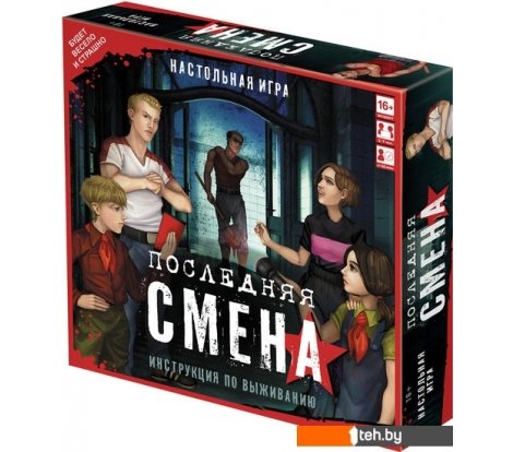  - Настольные игры Origami Game Последняя смена 07347 - Последняя смена 07347