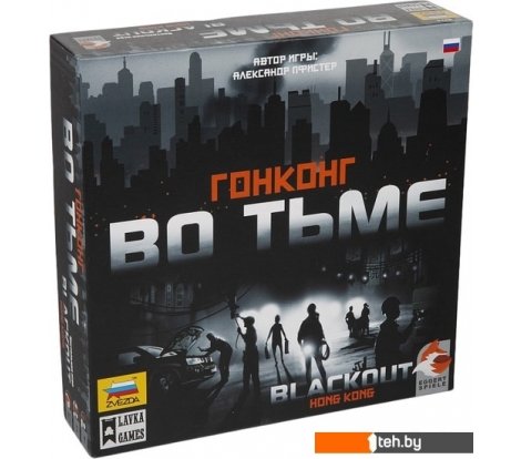  - Настольные игры Звезда Гонконг во тьме - Гонконг во тьме