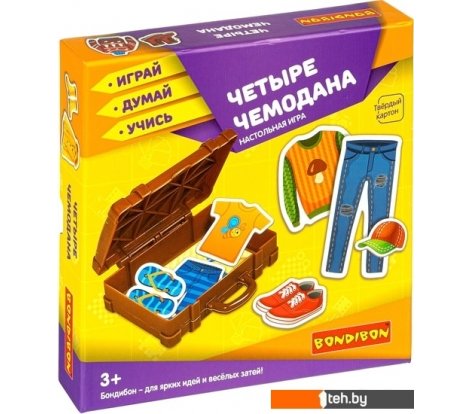  - Развивающие игрушки Bondibon Четыре чемодана ВВ4256 - Четыре чемодана ВВ4256