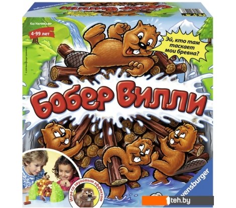  - Настольные игры Ravensburger Бобер Вилли 21103 - Бобер Вилли 21103