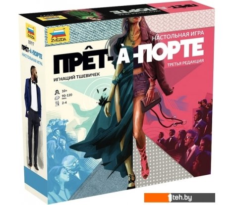  - Настольные игры Звезда Прет-а-порте 8997 - Прет-а-порте 8997