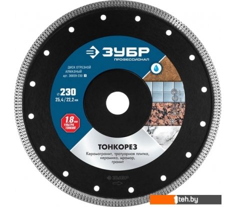  - Отрезные диски Зубр Профессионал 36659-230_z01 - Профессионал 36659-230_z01
