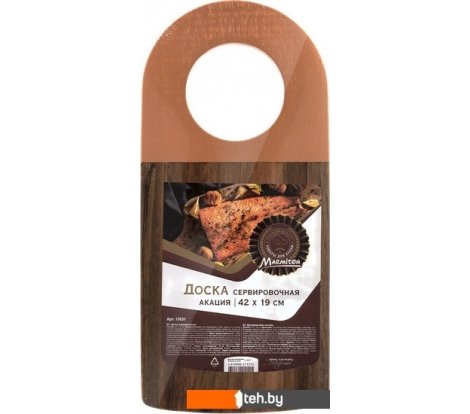  - Предметы сервировки Marmiton 17631 - 17631