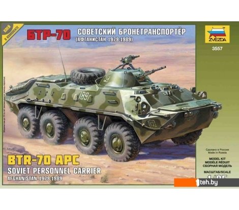  - Сборные модели Звезда Советский бронетранспортер 