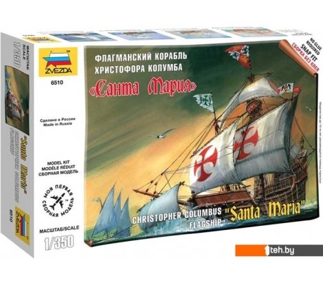  - Сборные модели Звезда Флагманский корабль Христофора Колумба 