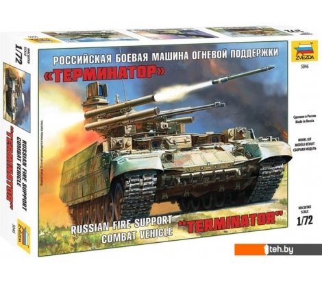  - Сборные модели Звезда Боевая машина огневой поддержки 