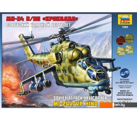  - Сборные модели Звезда Советский ударный вертолет Ми-24В/ВП 