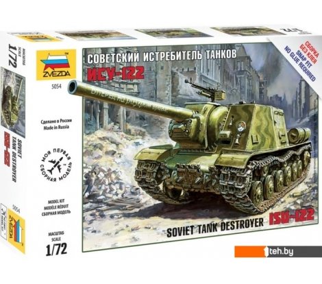  - Сборные модели Звезда Советский истребитель танков 