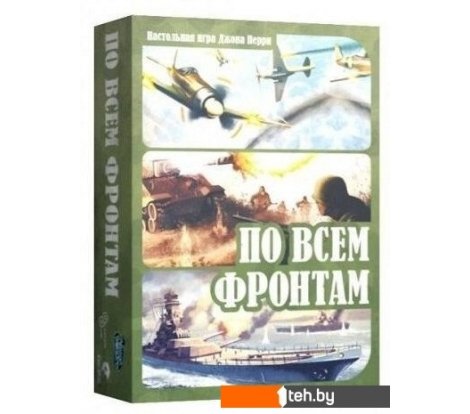  - Настольные игры Нескучные игры По всем фронтам 8386 - По всем фронтам 8386