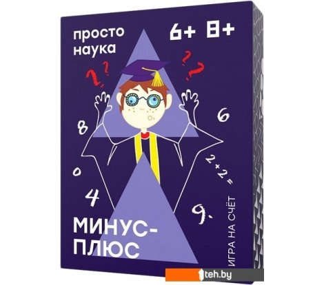  - Настольные игры Простые правила Минус-плюс - Минус-плюс