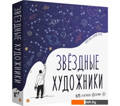  - Настольные игры Экономикус Звездные художники - Звездные художники