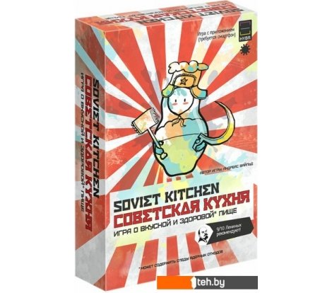  - Настольные игры Экономикус Советская кухня - Советская кухня
