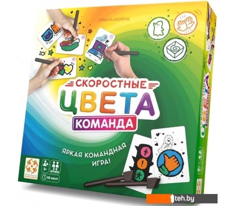  - Настольные игры Стиль Жизни Скоростные цвета 2. Команда УТ100029176 - Скоростные цвета 2. Команда УТ100029176