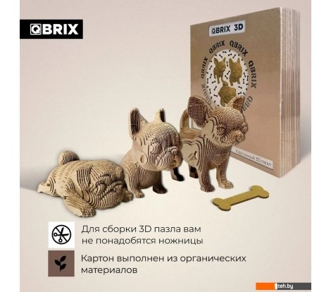  - Сборные модели QBRIX Три щенка 3D 20042 - Три щенка 3D 20042