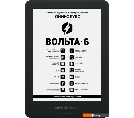 - Электронные книги Onyx BOOX Volta 6 - BOOX Volta 6