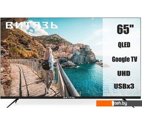 - Телевизоры Витязь 65LU1262 - 65LU1262