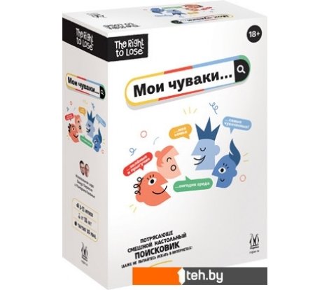  - Настольные игры Магеллан Мои чуваки - Мои чуваки