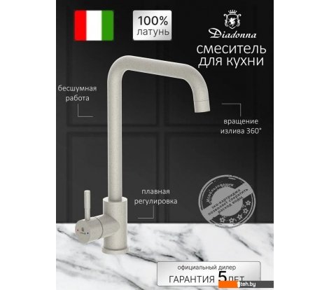  - Смесители Diadonna D46-0004SM - D46-0004SM