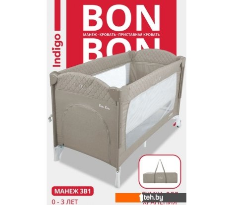  - Детские манежи Indigo Bon-Bon (бежевый) - Bon-Bon (бежевый)