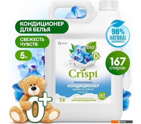 - Бытовая химия Grass Crispi Концентрат Свежесть чувств 125954 (5 кг) - Crispi Концентрат Свежесть чувств 125954 (5 кг)